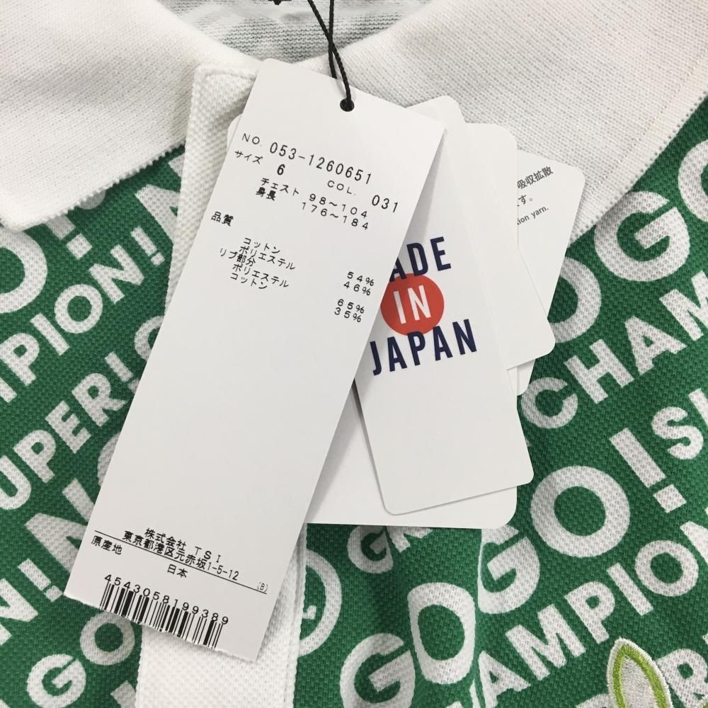 半袖ポロシャツ グリーン×白