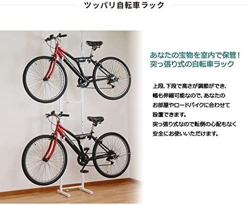 ツッパリラック 自転車 オープンラック 2段 自転車置き sb-01-wh - メルカリShops