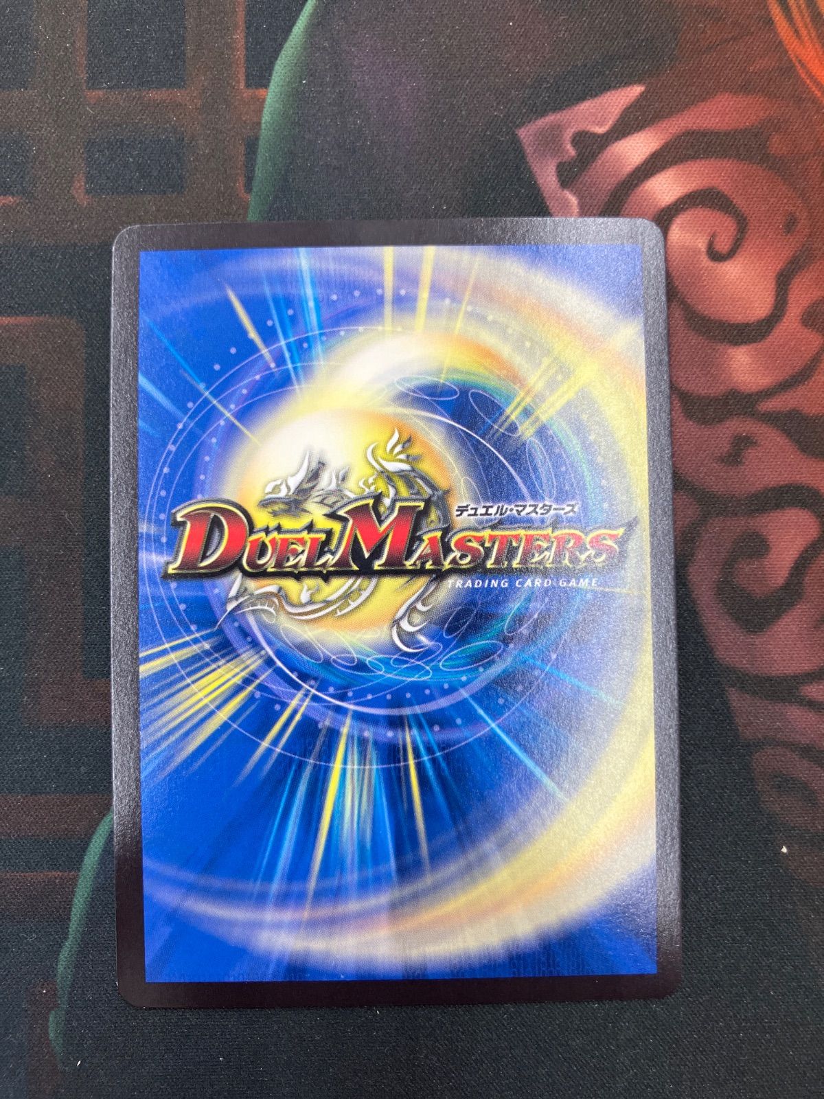 砕慄接続グレイトフル・ベン 金トレジャー - メルカリ