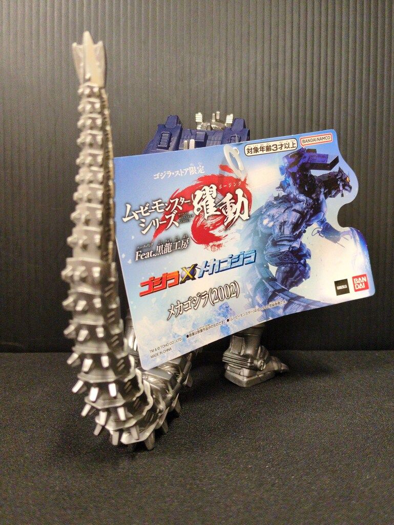 ムービーモンスターシリーズ 躍動　黒龍工房 ゴジラ　メカゴジラ　機龍　釈ゴジラ ムービーモンスターシリーズ新作！『ゴジラ×メカゴジラ』から