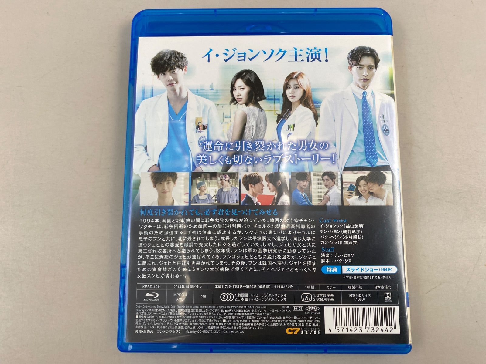 ドクター異邦人 スペシャルプライス版 イッキ見！まるごとBlu