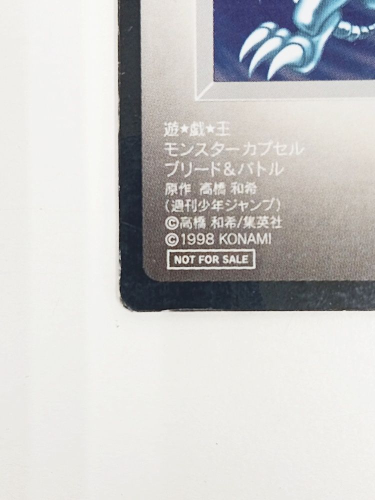 遊戯王 モンスターカプセル ブリード＆バトル 初回特典 B•E•Wドラゴン