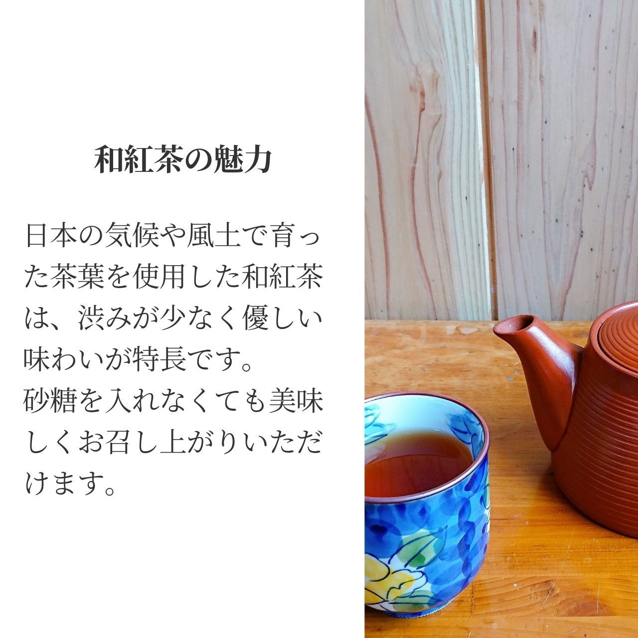 松下製茶 種子島の有機和紅茶ティーバッグ『やえほ』 40g(2.5g×16袋入り)