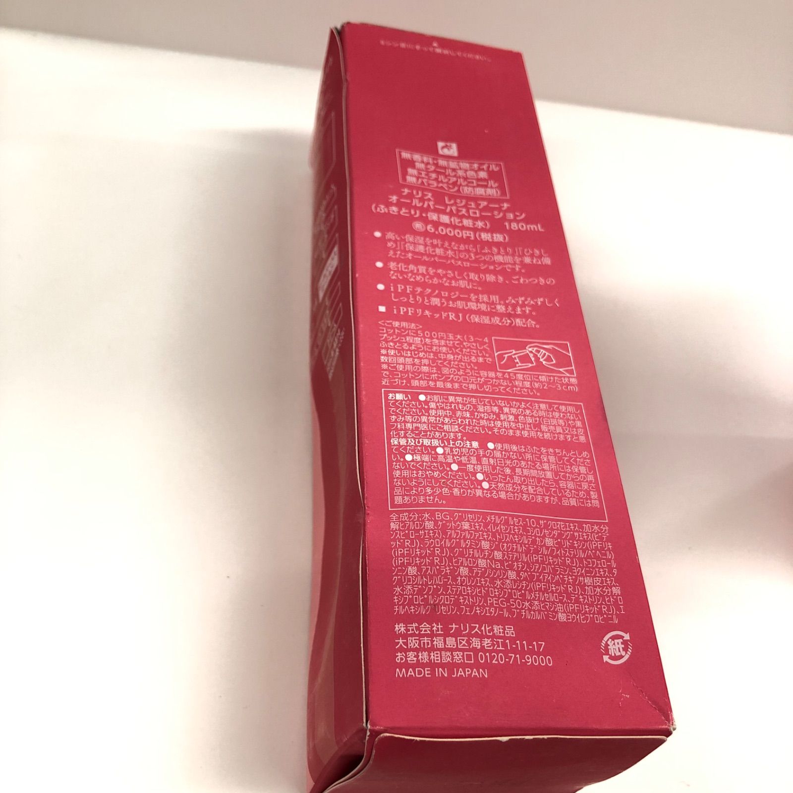 オールパーパスローション ふきとり