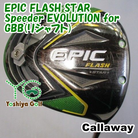 ドライバー キャロウェイ EPIC FLASH STAR/Speeder EVOLUTION