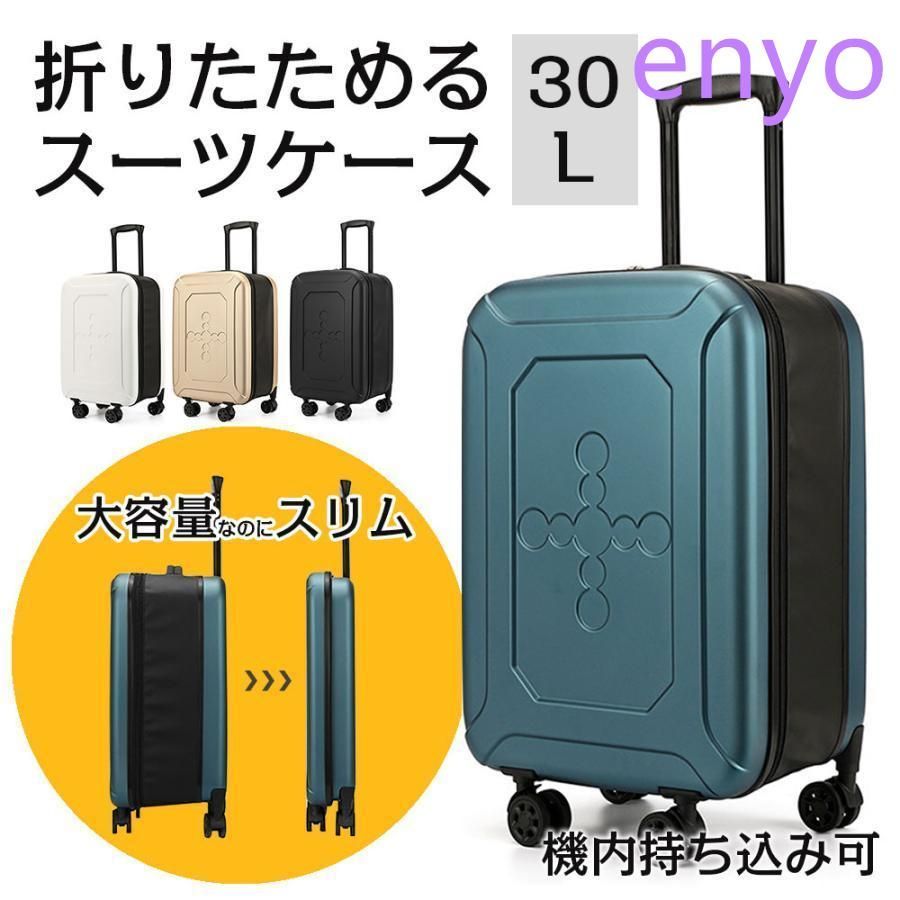 折りたたみ スーツケース 30L 折り畳める キャリーケース 約2.3kg ダイヤル式ロック付属 8cm 薄型 旅行 イベント 収納 コンパクト 全4色