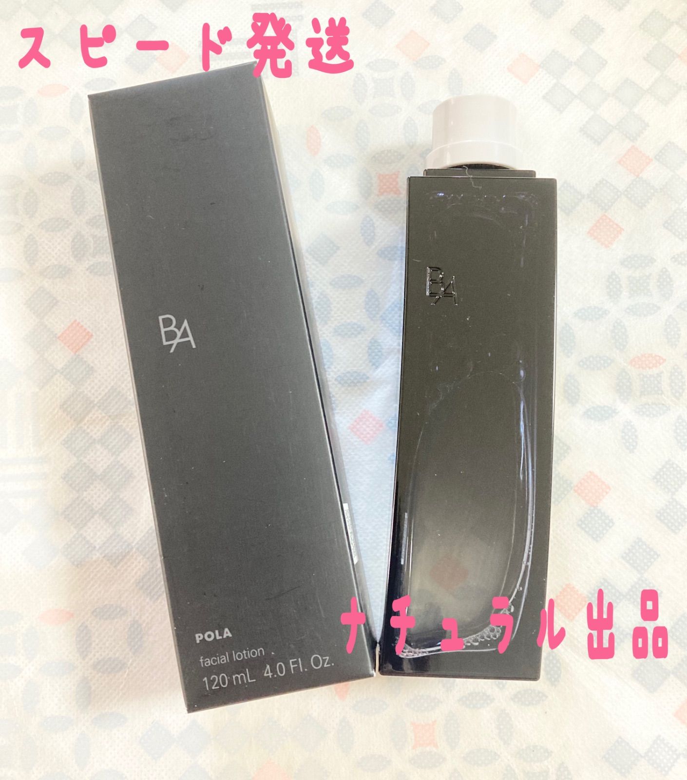 ポーラB.Aローション イマース リフィル1本