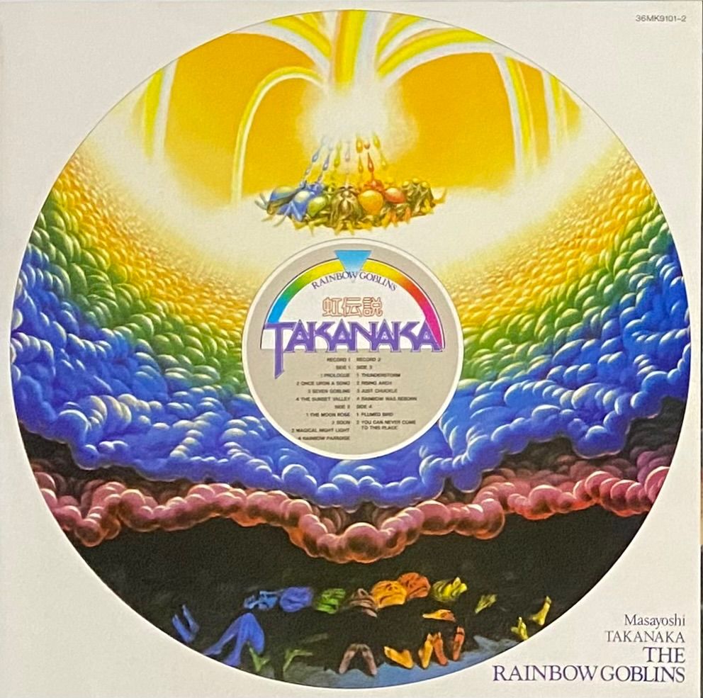 高中正義 『虹伝説』 2LP 36MK0101〜2 - メルカリ