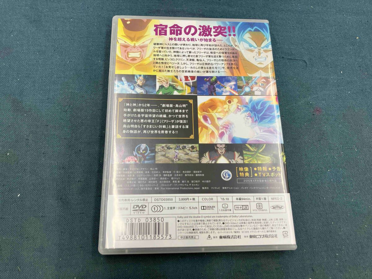 DVD 【スリーブ付】ドラゴンボールZ 復活の「F」 - メルカリ