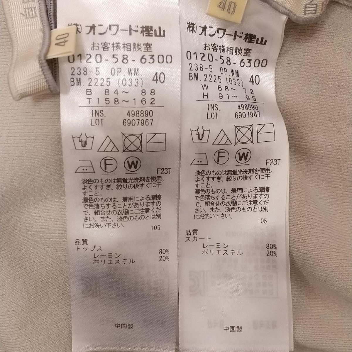 レディース