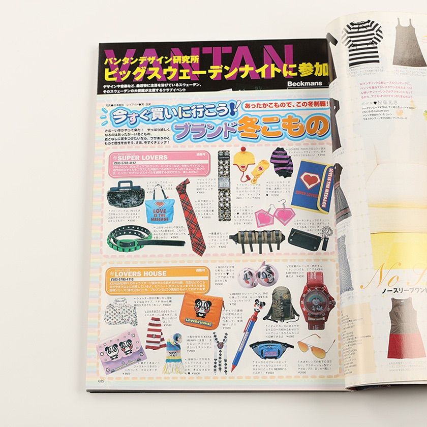 KERA ケラ! 2001年12月号 古書 y2k PunkgothサイバーロリータV