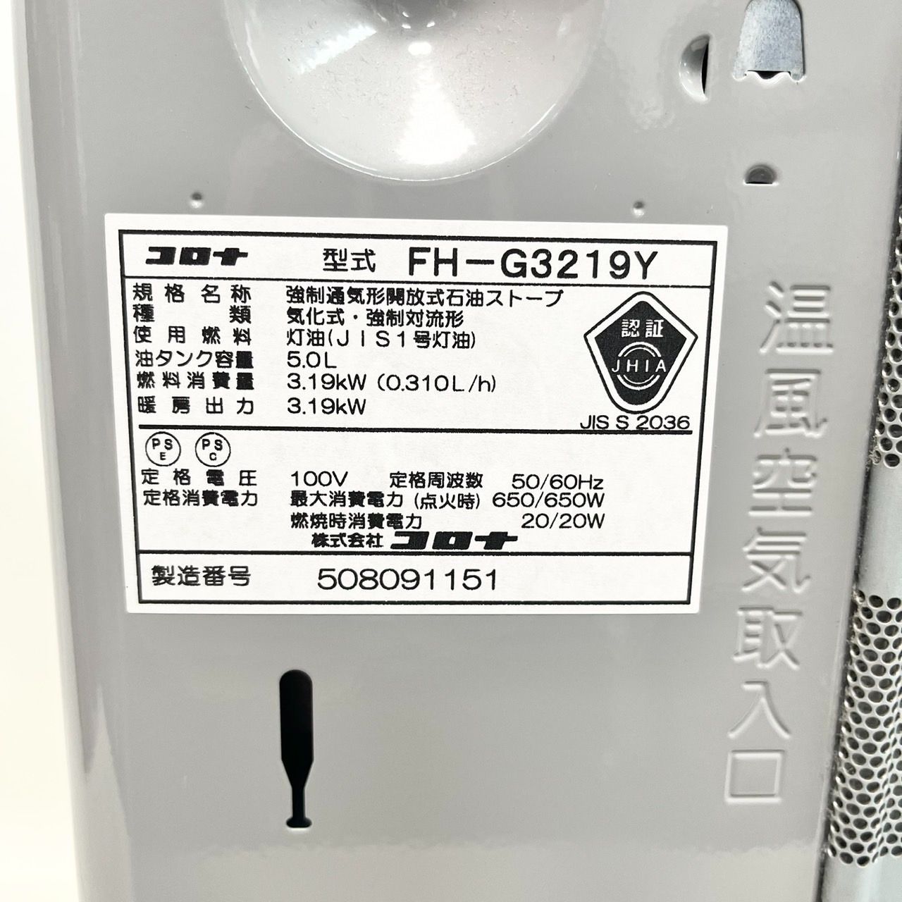コロナ石油ストーブ CORONA FH-G3219Y(W) - メルカリ