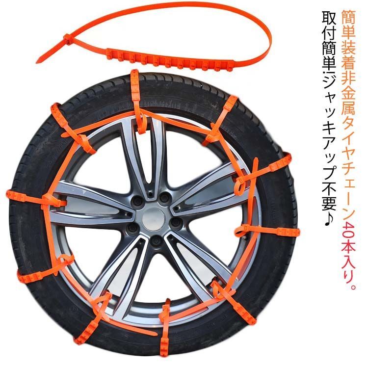 未使用・新品◆タイヤチェーン　非金属タイヤチェーン　スノーチェーン Amazon.co.jp: MAXWIN タイヤチェーン 非金属 6本セット 新