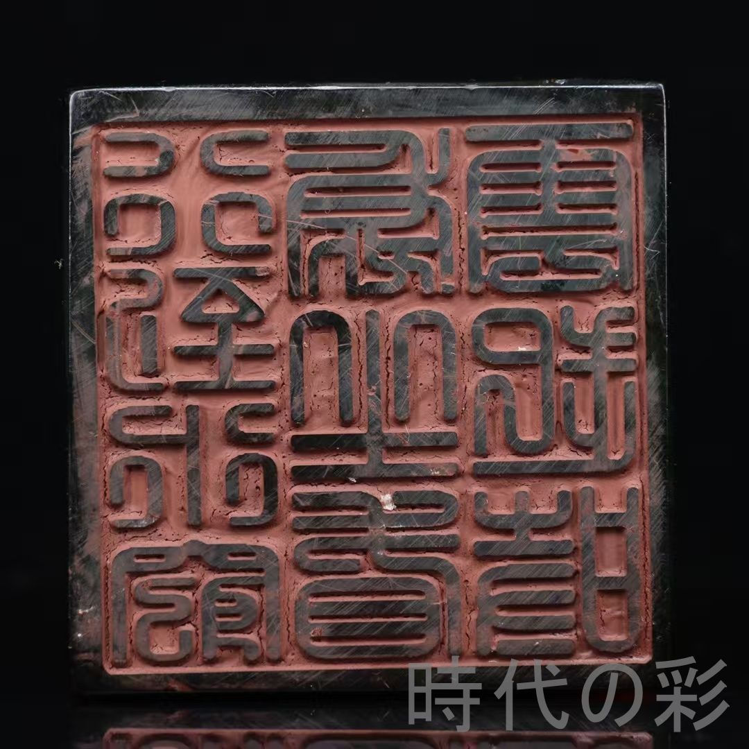中国古美術 旧蔵 乙未年 篆刻家 黄易作 田黄石 烏鴉皮 博意印章 工芸品