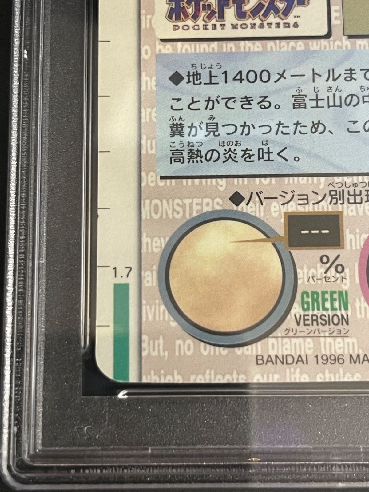 ポケモンカード 1996年 バンダイ カードダス リザードン