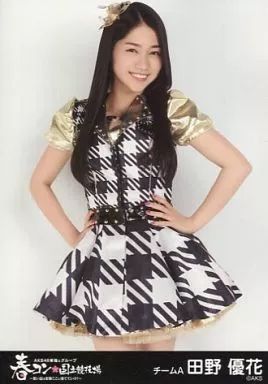 中古】生写真(AKB48・SKE48) 田野優花/衣装チェック・膝上/｢春コン