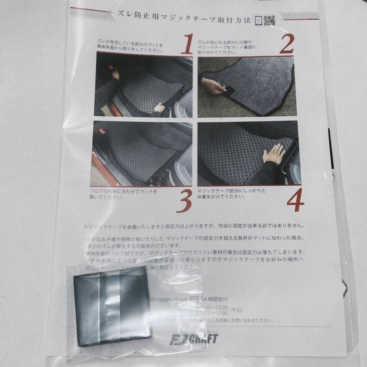 ラゲッジマット ブラック