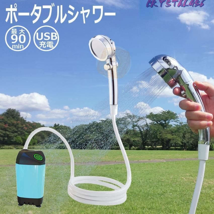 簡易シャワー ポータブルシャワー 電動シャワー アウトドア USB充電式 電動シャワー コードレス ポンプ式 フック 吸盤