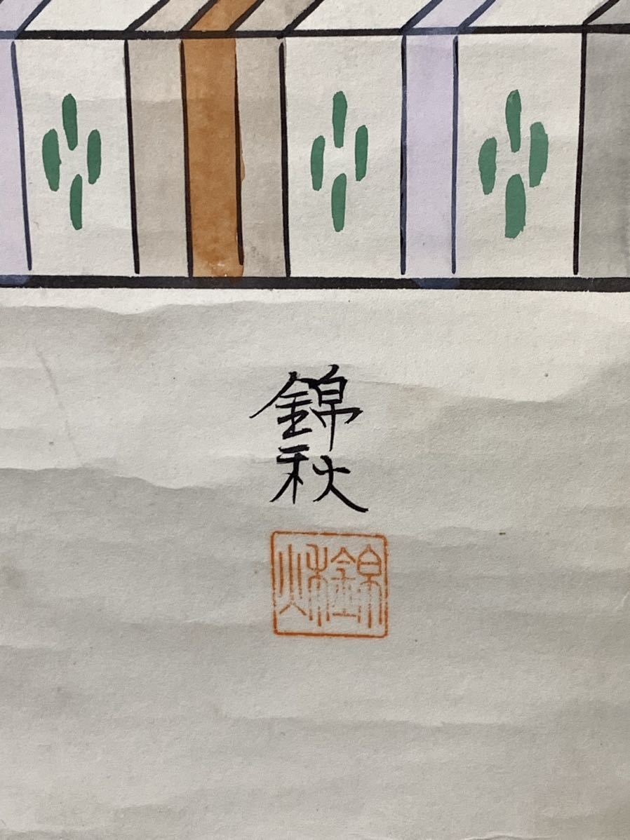 掛け軸 日本画 菅原道真 人物画 管公之像 天神様 錦秋 松 梅 骨董