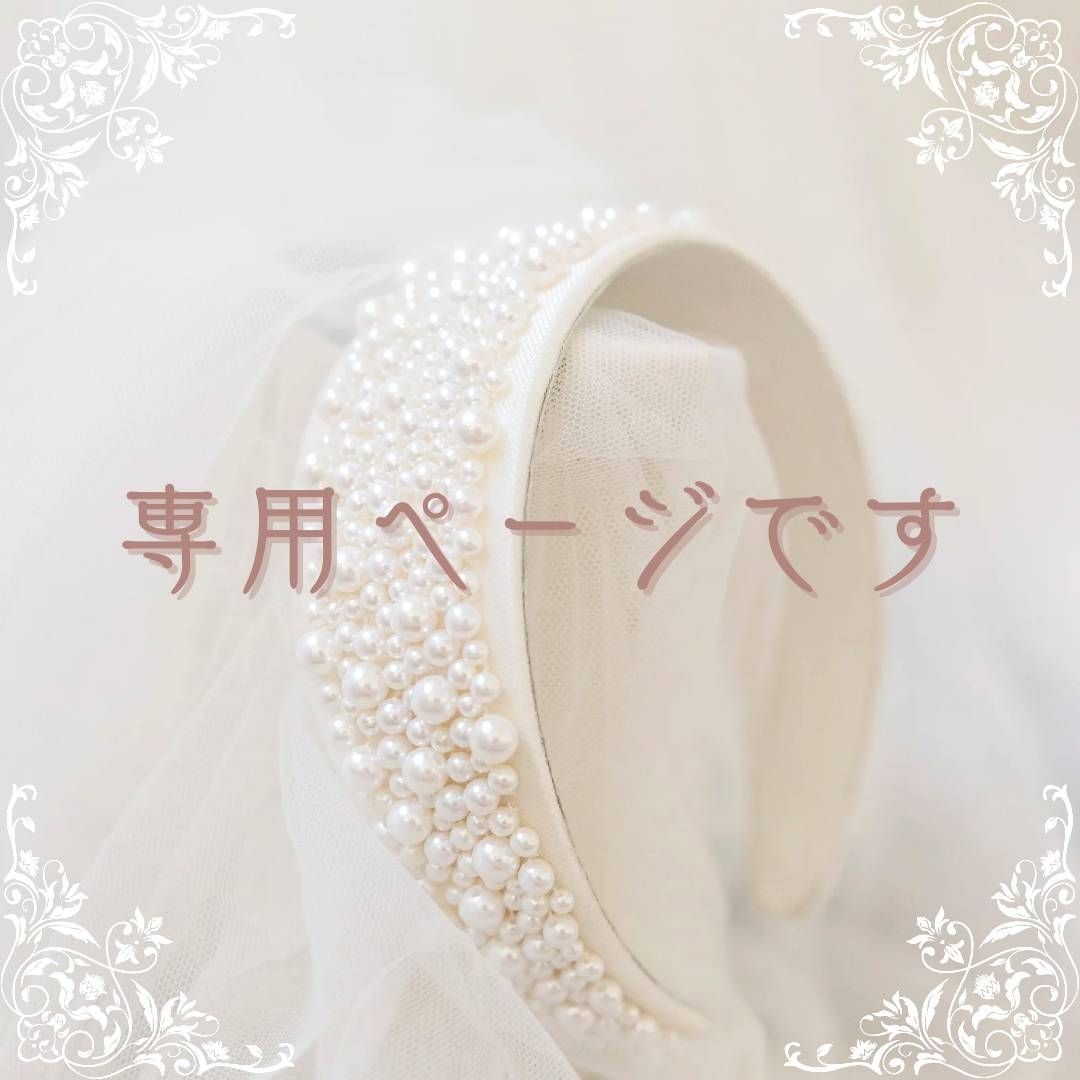 美咲-misaki様 専用ページ】 - メルカリ