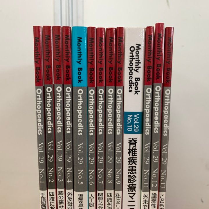 ▲01)【同梱不可】オルソペディクス 2015年 13冊セット/Vol.28/No.1〜No.13/全日本病院出版会/Monthly Book Orthopaedics/整形外科/A △01)【同梱不可】オルソペディクス 2015年 13冊セット/Vol.28