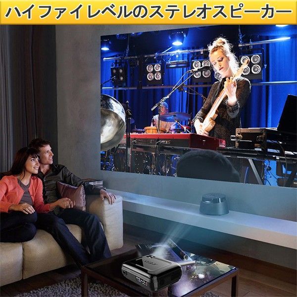 最大200インチ スマホ接続