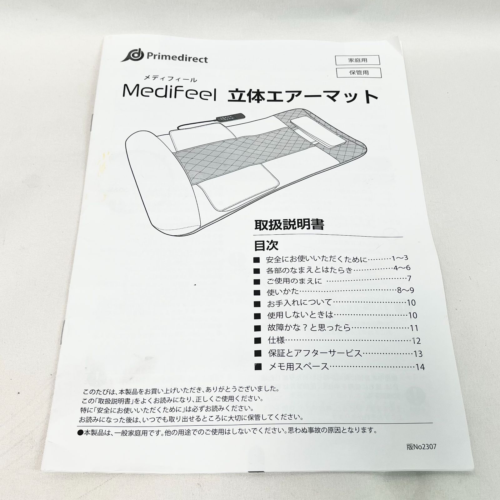 Medifeel 立体エアーマット プライムダイレクト 立体エアーマット 背中 