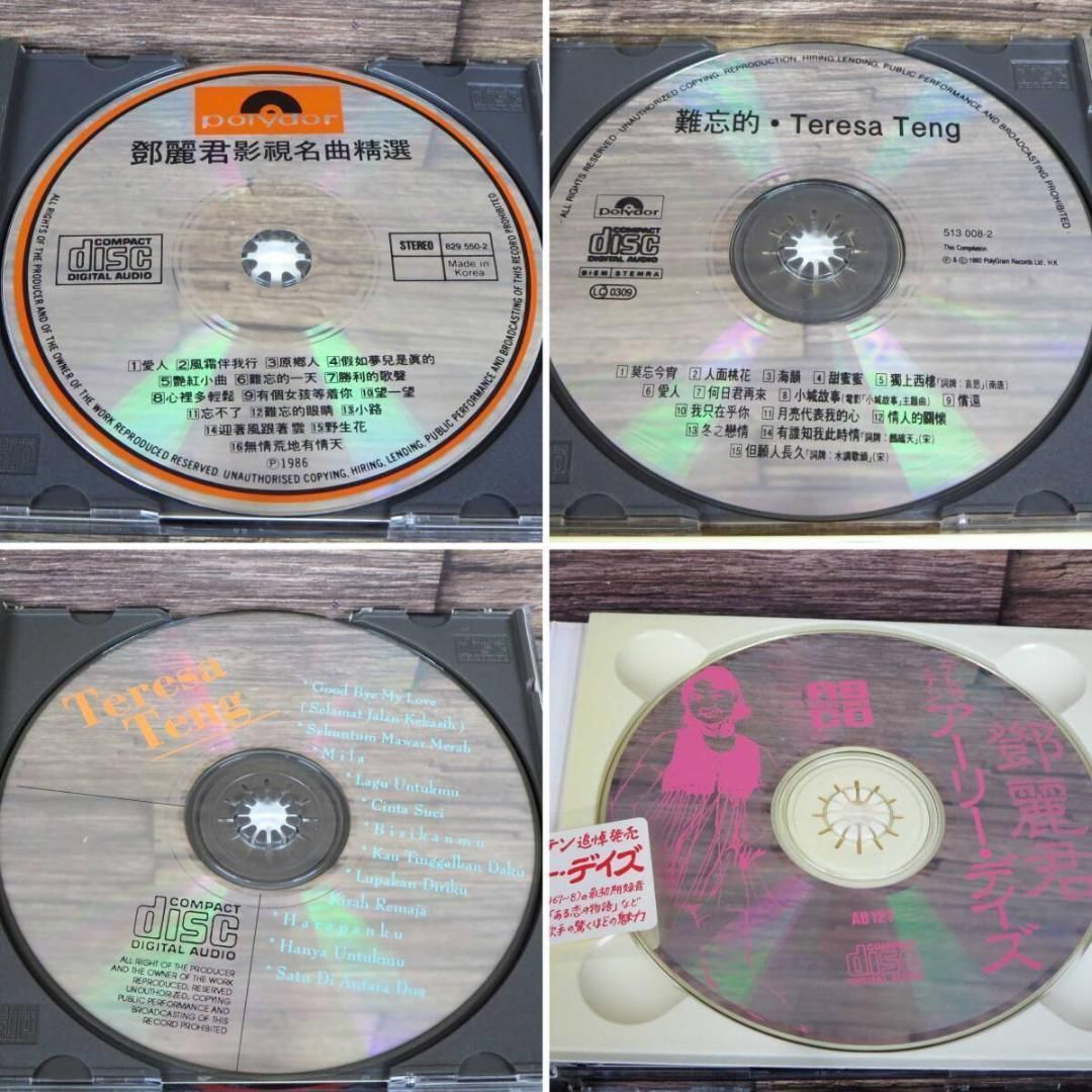 絶版 鄧麗君 テレサ・テン Teresa Teng 輸入版 CD等□z31859 - メルカリ