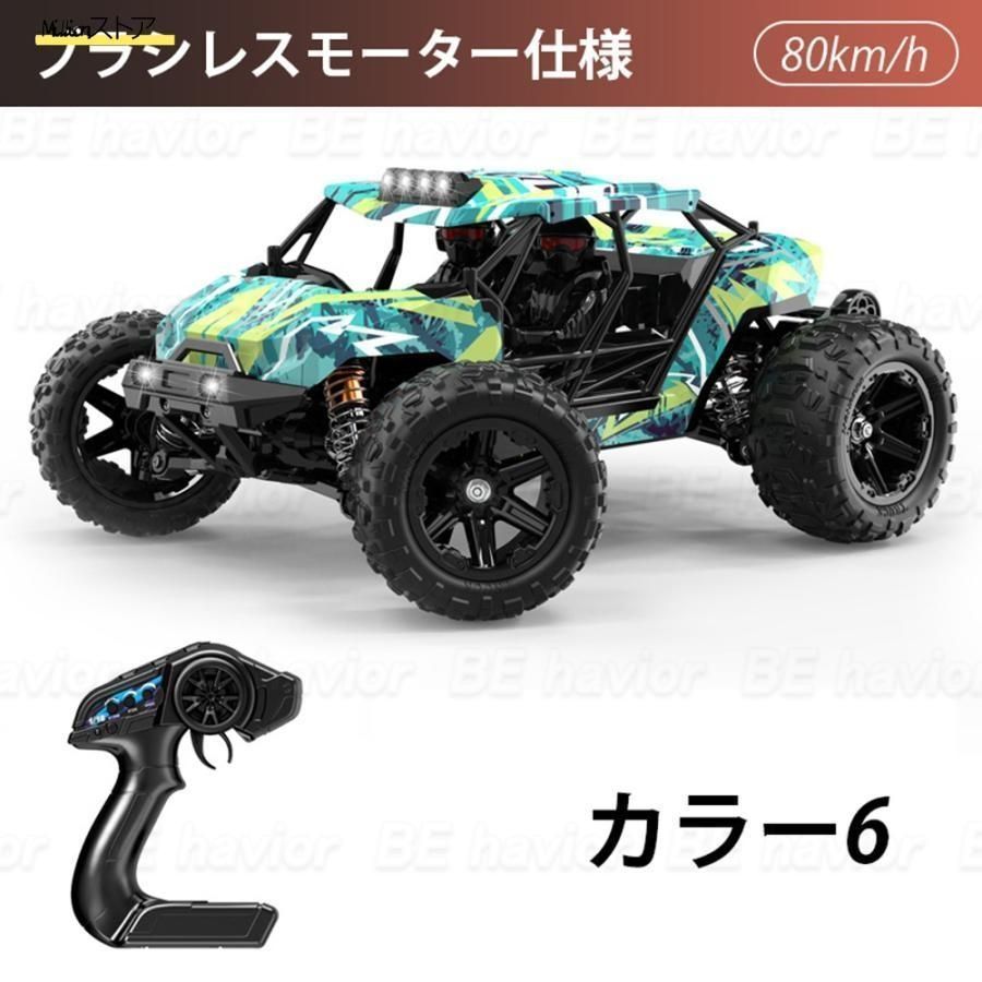 ラジコンカー オフロード 高速RCカー リモコンカー ブラシレス