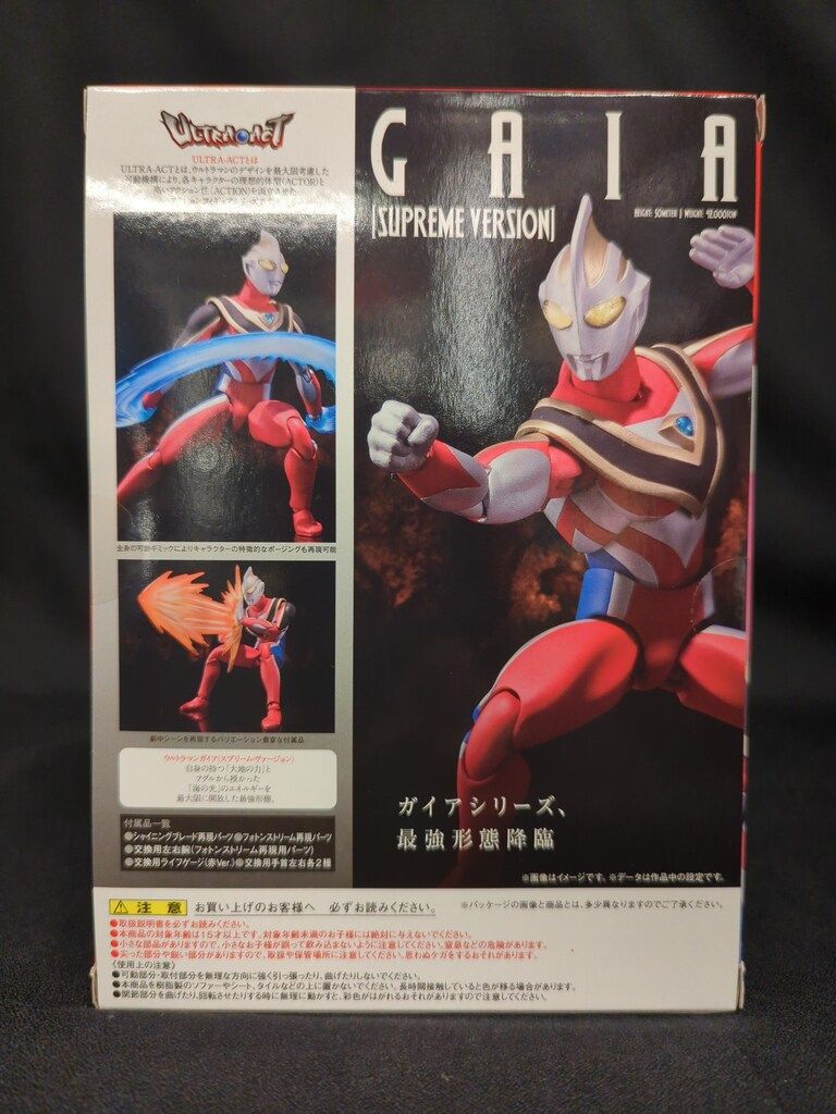 バンダイ ウルトラアクト ウルトラマンガイア ウルトラマンガイア スプリームVer