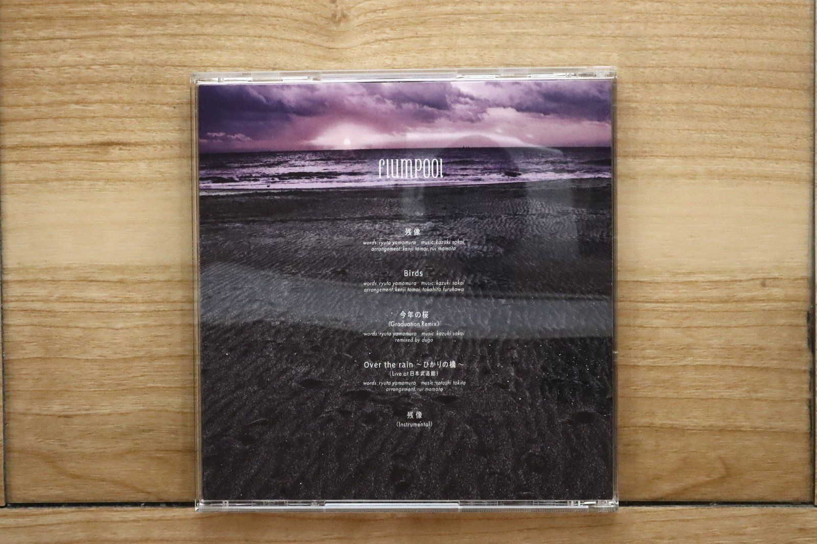 国内盤CD☆フランプール/flumpool□ 残像 【AZCS2006/4562256120254