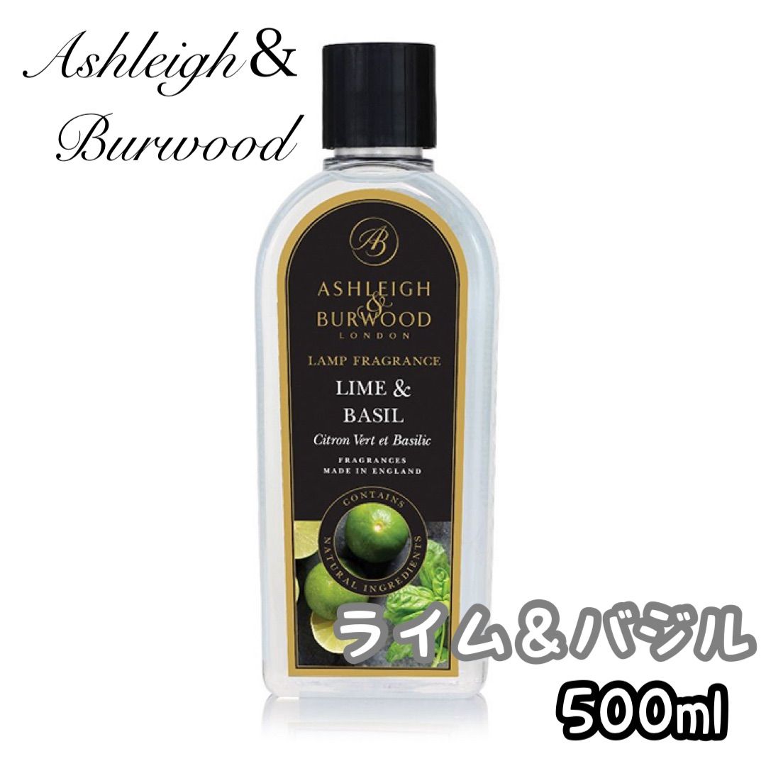 アシュレイ＆バーウッド フレグランスランプ用 オイル 【500ml