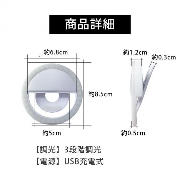 自撮り ライト LED クリップ リングライト スマホ カメラ 照明 撮影