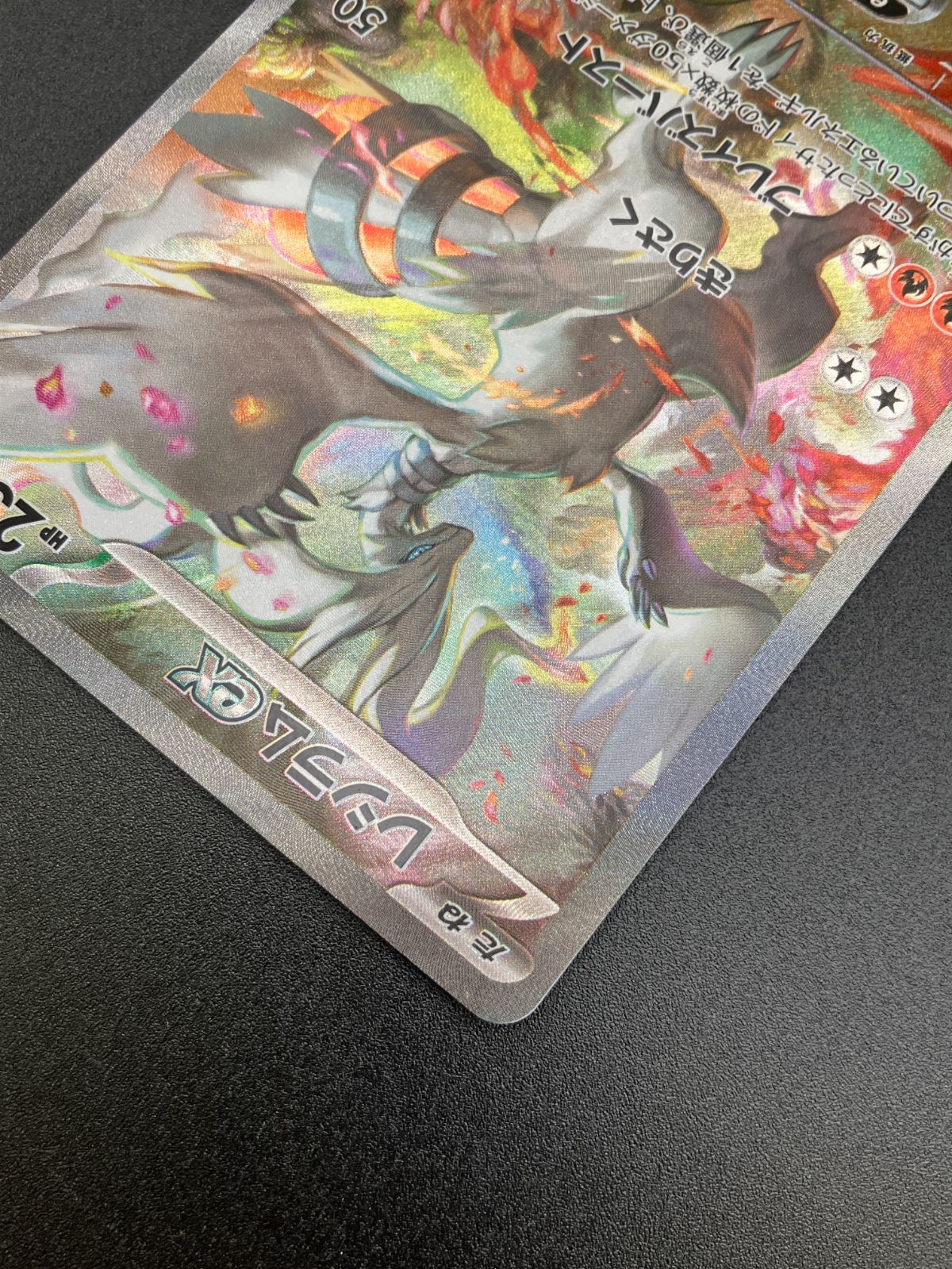 ポケモンカードゲーム ポケカ レシラムex SV11W-168 SAR SV11W