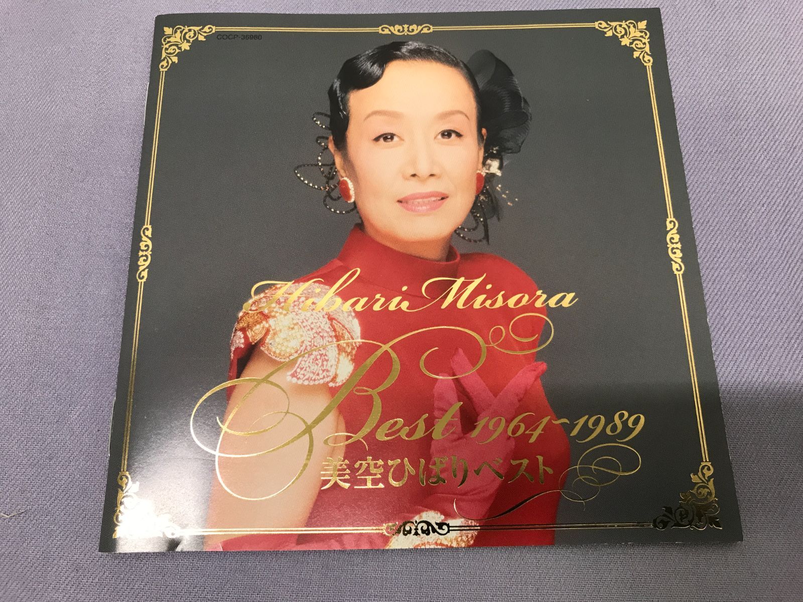 美空ひばり　ベストヒット全集 美空ひばりベスト 1949〜1963 - Compilation by Hibari Misora