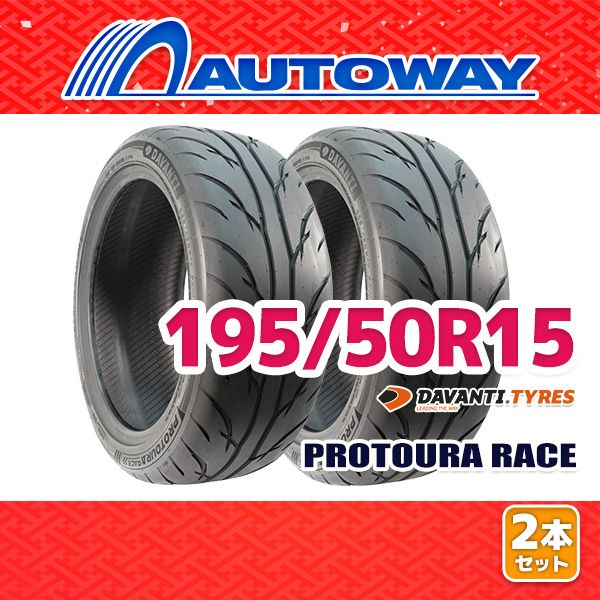 AUTOWAY 195|50R15 サマータイヤ DAVANTI PROTOURA RACE 15インチ 2本セット 夏タイヤ オートウェイ