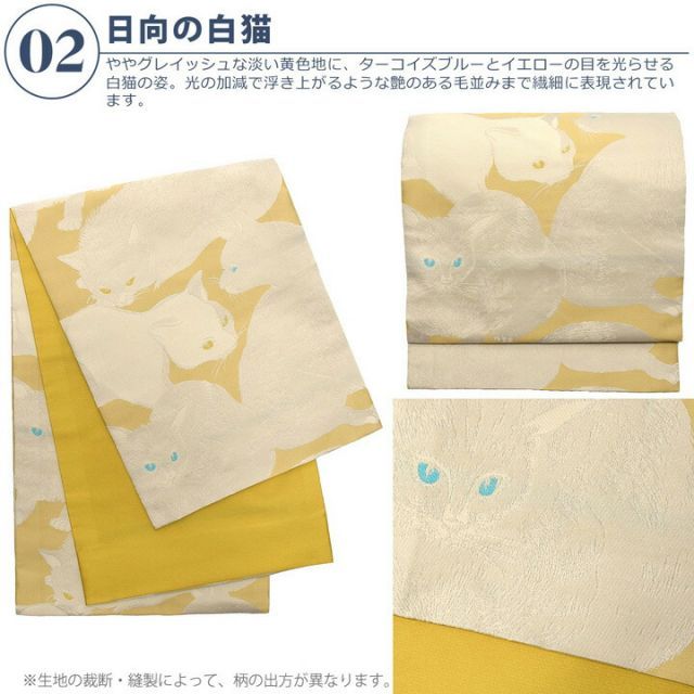 種類17：17月七宝 京袋帯 単品 数量限定 KIMONOMACHI オリジナル 「きもの福袋から飛び出したオリジナル帯」 ポリエステル 名古屋帯 普段着着物用  黒猫 帯