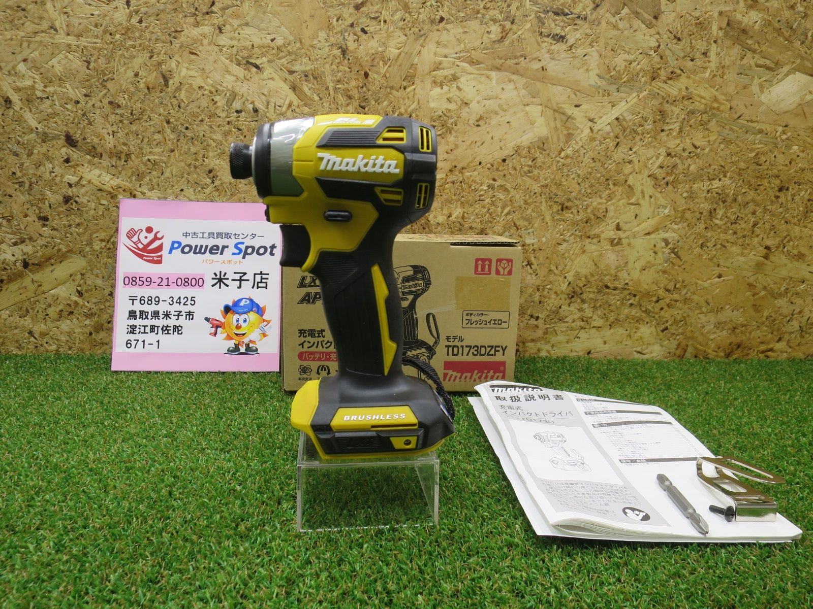 マキタ makita 18V 充電式 インパクト ドライバ TD173DZFY 黄色 本体のみ バッテリ 充電器 別売