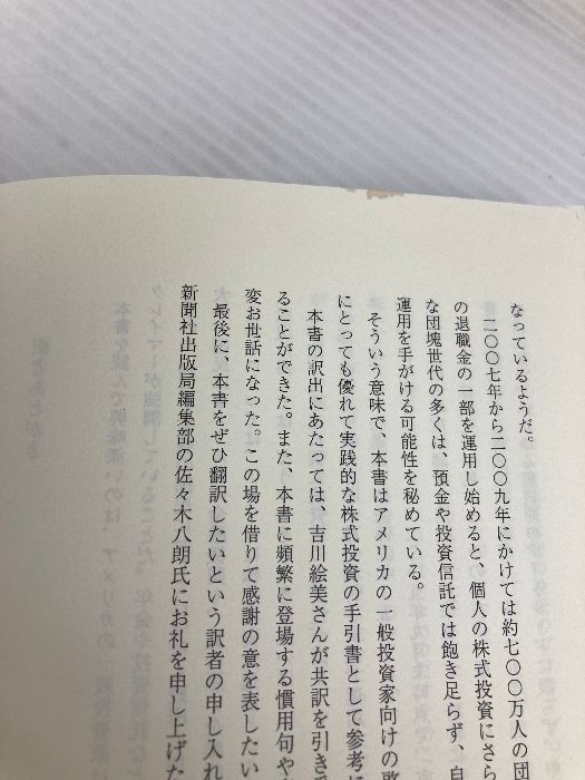 クレイマーの株式投資大作戦