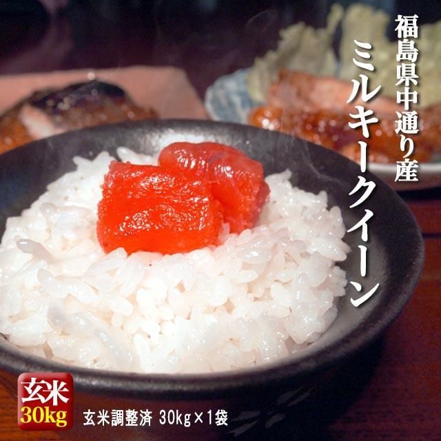 令和6年産】土遊野の有機米ミルキークイーン 5kg「里山の麓
