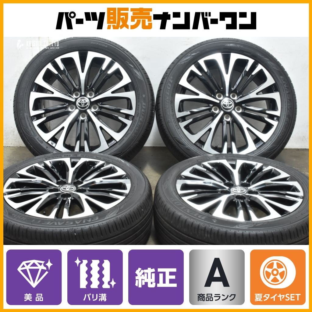 美品 バリ溝】トヨタ ヤリスクロス Z 純正 18in 7J +50 PCD114.3