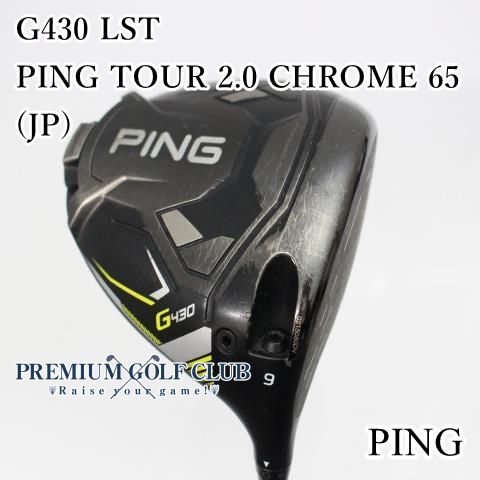 【中古】[B-ランク] ドライバー ピン G430 LST　PING TOUR 2.0 CHROME ツアー2.0クローム65(JP)/S 9度　[3802]