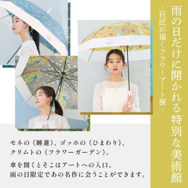 在庫処分】雨傘 ［ビニール傘］名画アンブレラ モネ／睡蓮 長傘 親骨