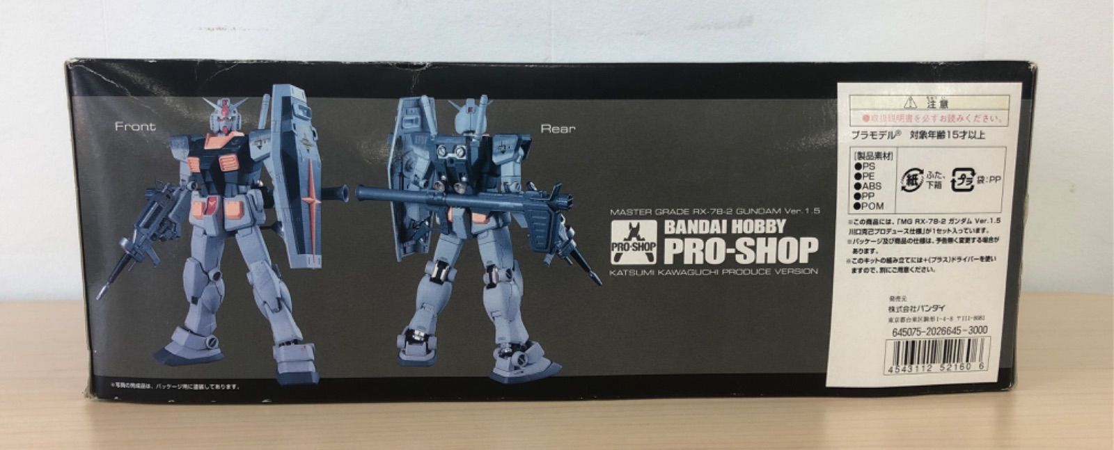 プロショップ限定】 MG 1/100 RX-78-2 ガンダム Ver.1.5 川口克己