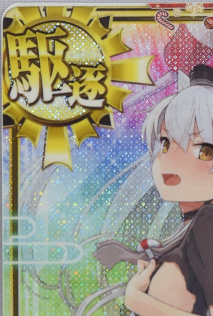 艦これアーケード ビスマルク 改中破 火↑運↑ 艦これアーケード ビスマルク 改中破 火↑運↑