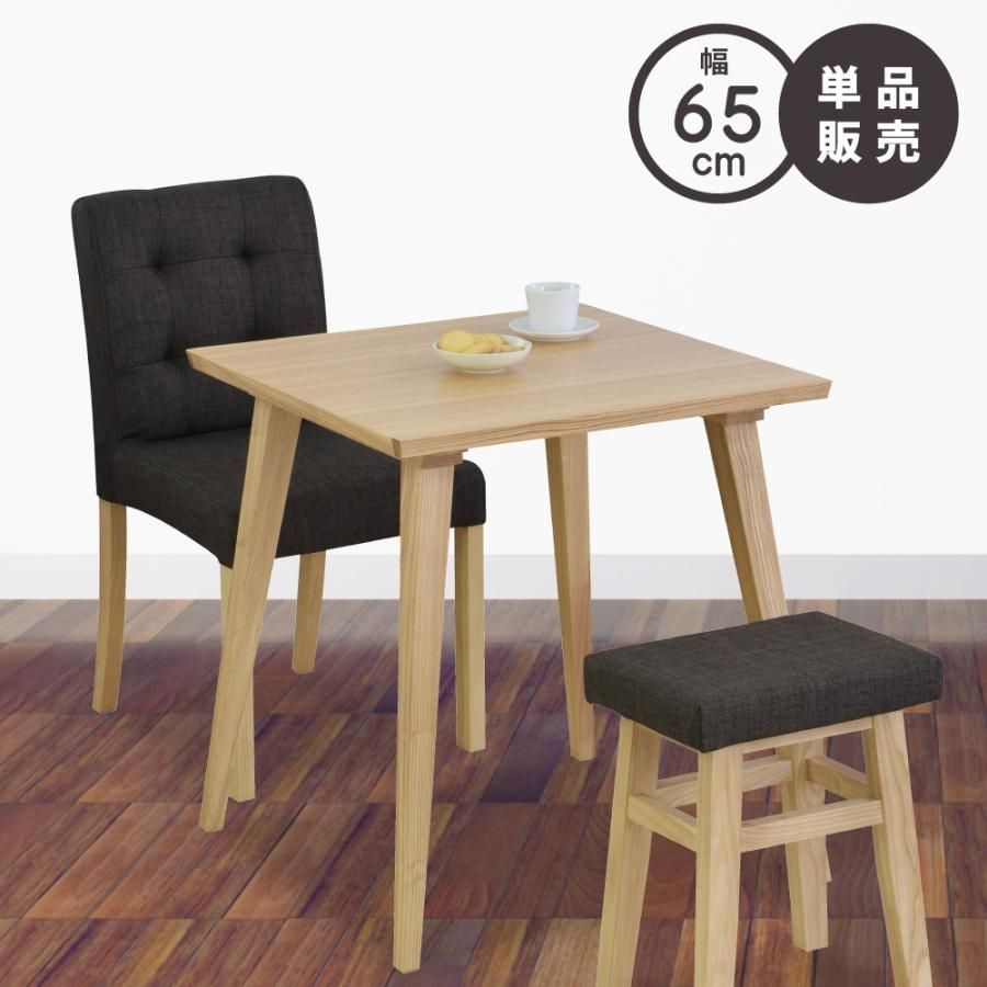 ダイニングテーブル 食卓テーブル テーブル 机 幅65cm 天然木 小さめ 正方形 おしゃれ 木製 コンパクト ナチュラル カントリー 東谷 ダイニングテーブル 食卓テーブル 幅150cm 奥行80cm 高さ