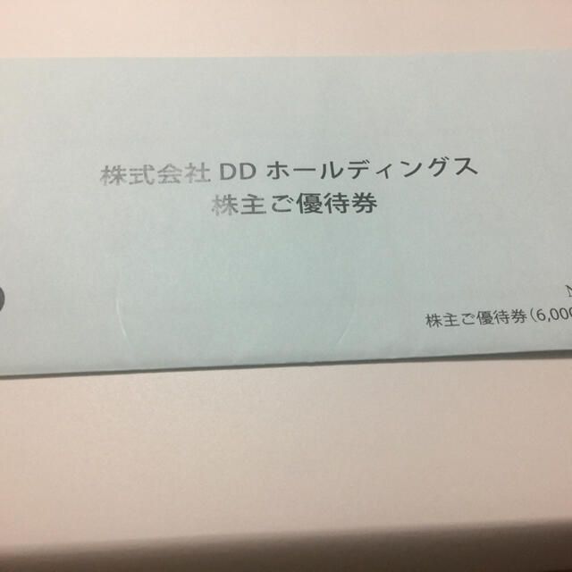 DDホールディングス 株主優待券 6000円分 - メルカリ
