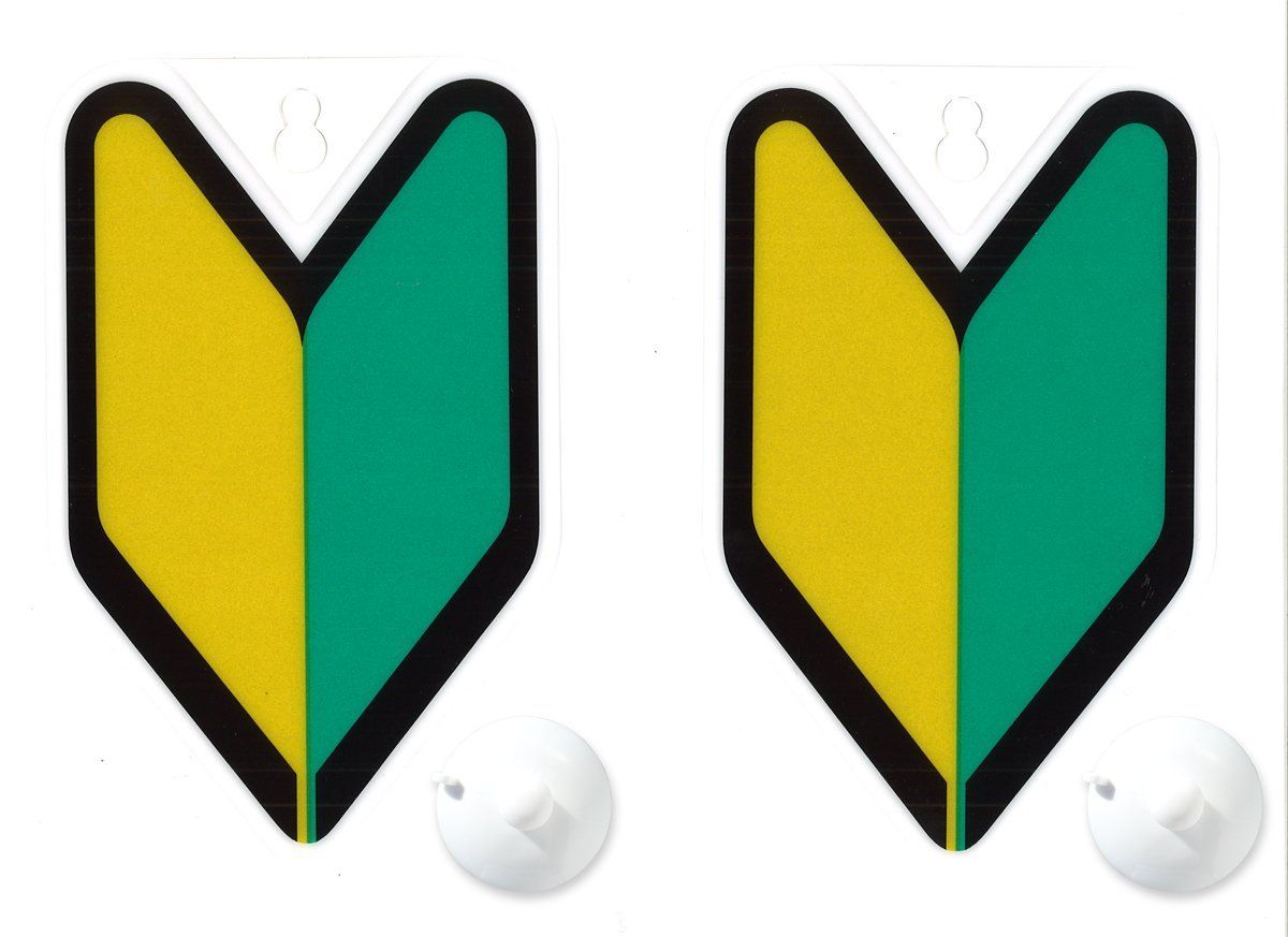 AMUZ 【反射シート採用】初心者マーク 吸盤タイプ2枚入りSM-IN2 - メルカリ