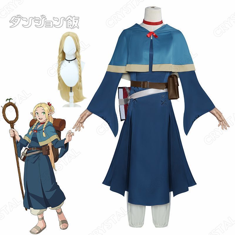 ダンジョン飯 マルシル コスプレ衣装 ウイッグ付き コスプレ コスプレ道具 ステージ服 コスチューム イベント 仮装 学園祭 文化祭 ハロウィン 舞台 演出服 演劇 撮影