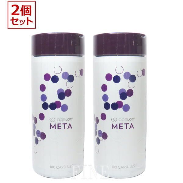 ニュースキン メタ 【公式通販】